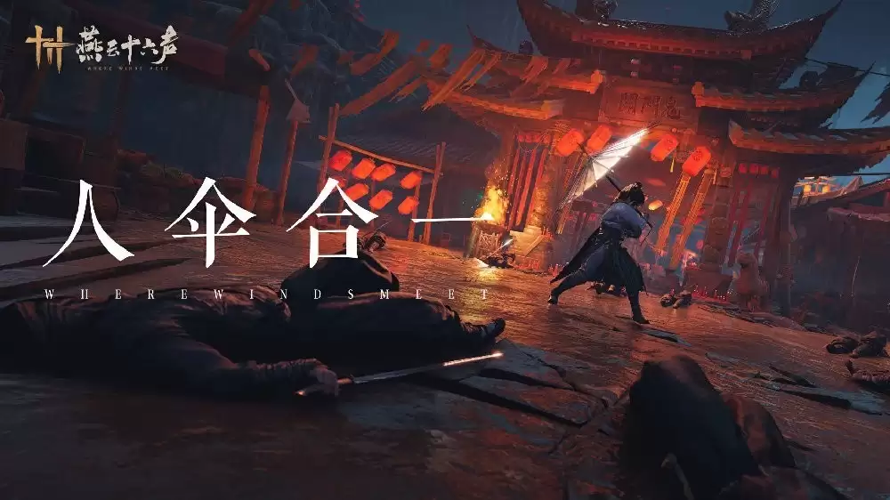 燕云十六声新武器曝光