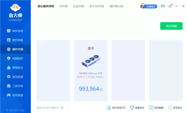西风显卡道歉:显卡太薄了 散热严重缩水