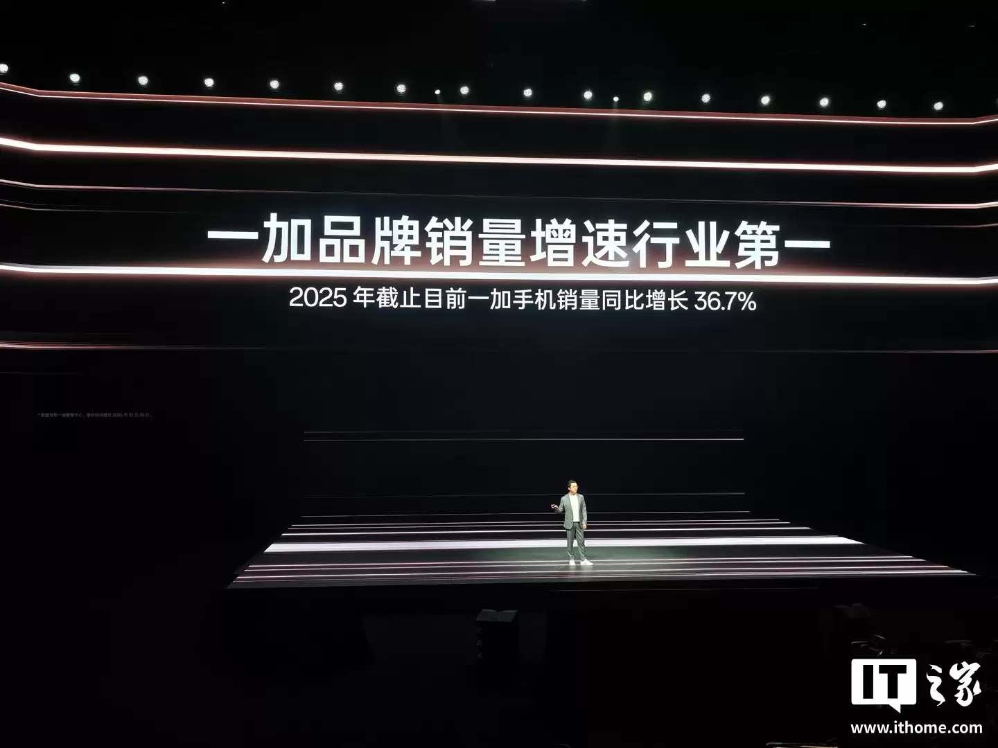 一加品牌市场份额首破3.3%，2025年累计销量同比增长41%