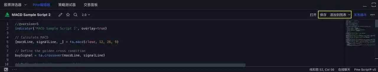 TradingView用户如何使用TradingView警报创建您的信号策略？