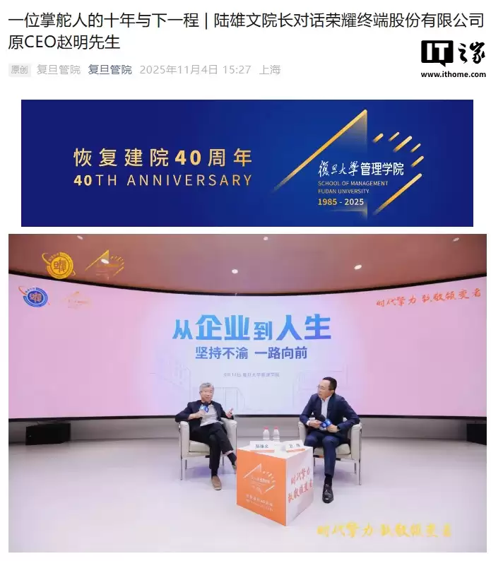 荣耀前 CEO 赵明回忆华为遭遇制裁：选择把钱留在公司共存亡，与团队并肩作战更重要