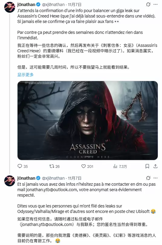 刺客信条Hexe将迎大规模情报曝光,或与克劳迪娅联动