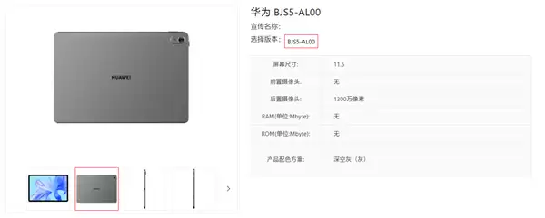 华为擎云C5第3代平板现身！支持4G网络、预装HarmonyOS 4.2