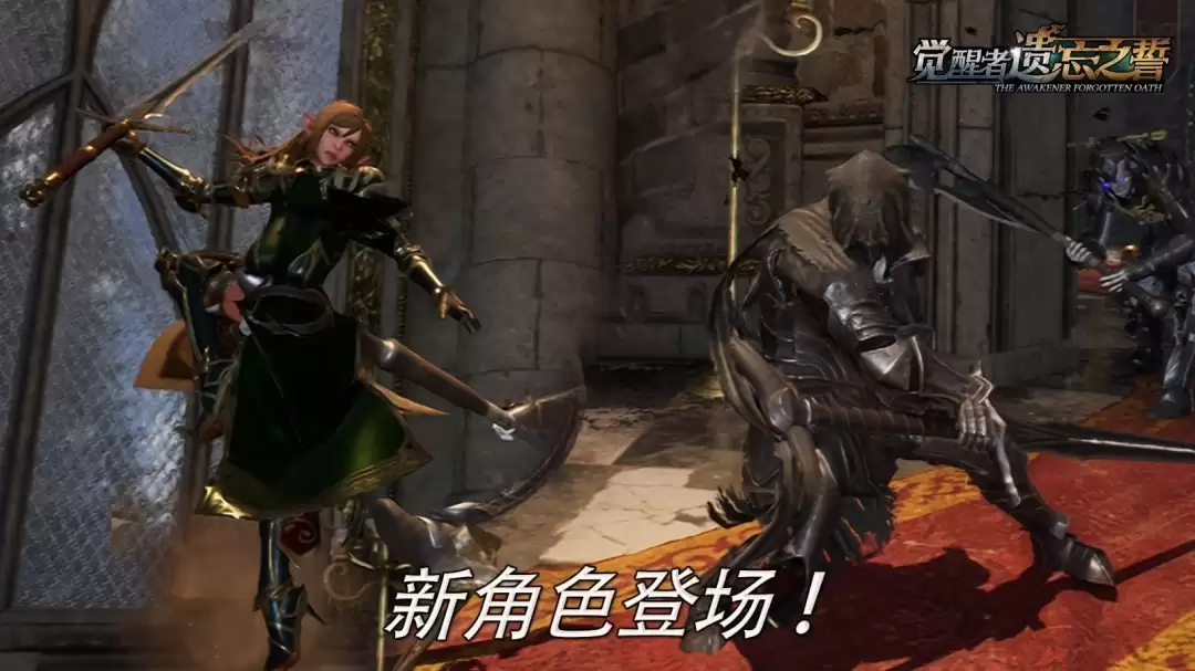 觉醒者：遗忘之誓3.0版本上线，新增角色皮肤与职业机制