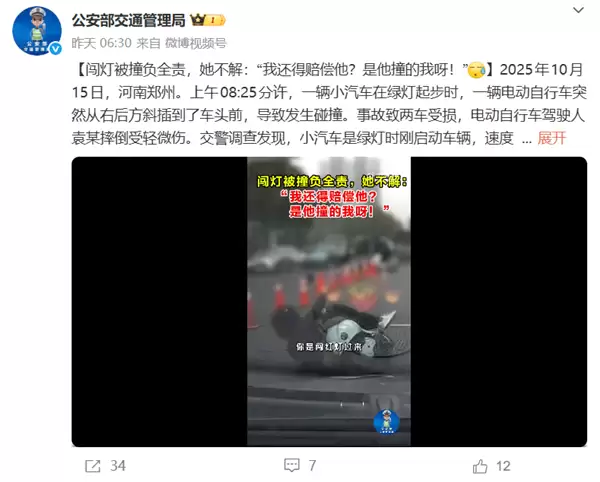 骑车闯红灯被撞负全责 女子:是轿车撞得我 我还要给他赔钱吗