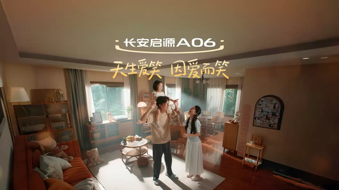 售 10.99 万元起、两种动力，长安启源 A06 上市