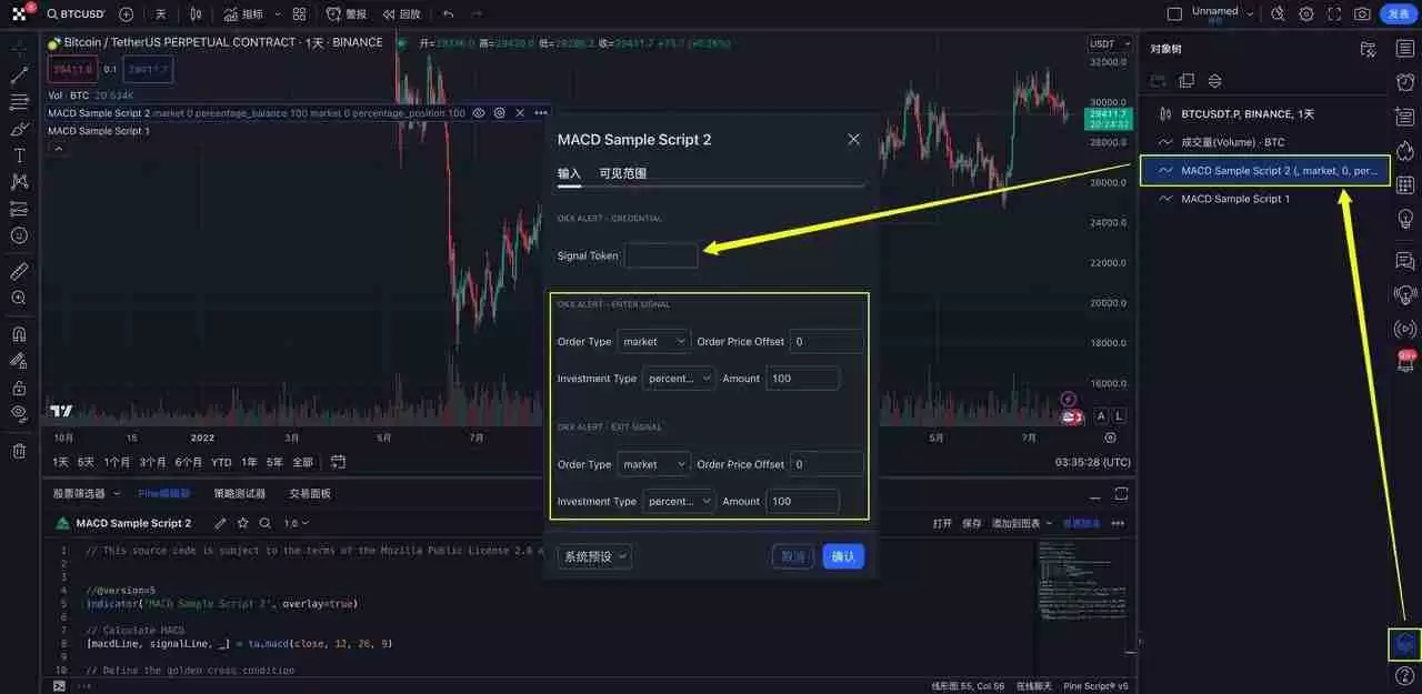 TradingView用户如何使用TradingView警报创建您的信号策略？