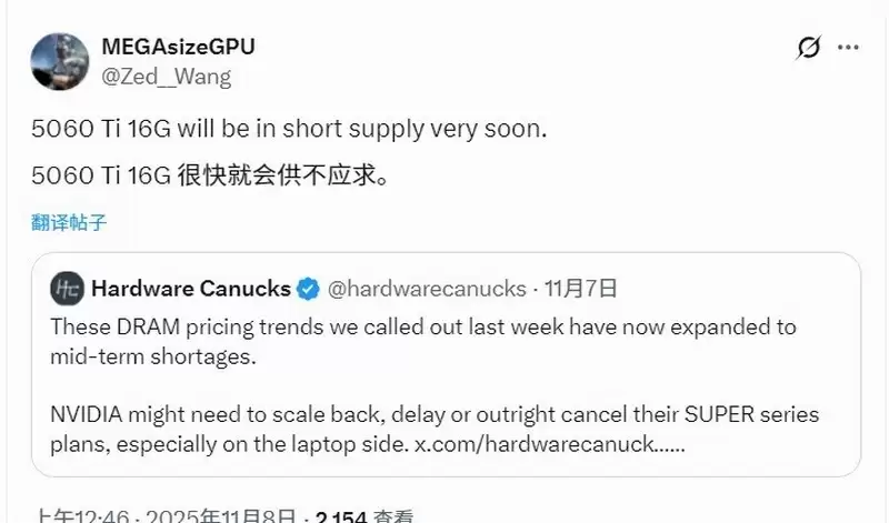 DRAM涨价加剧，RTX 5060 Ti 16GB或将缺货