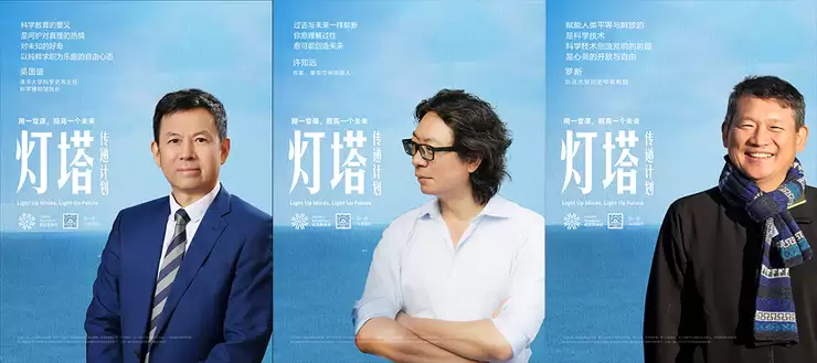 俞皓基金会“灯塔计划”启动,构建高中创新人才培养新平台