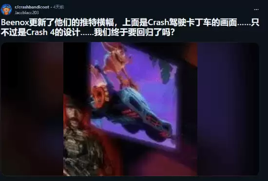 古惑狼新作或将回归?卡丁车宣传图泄露引猜测