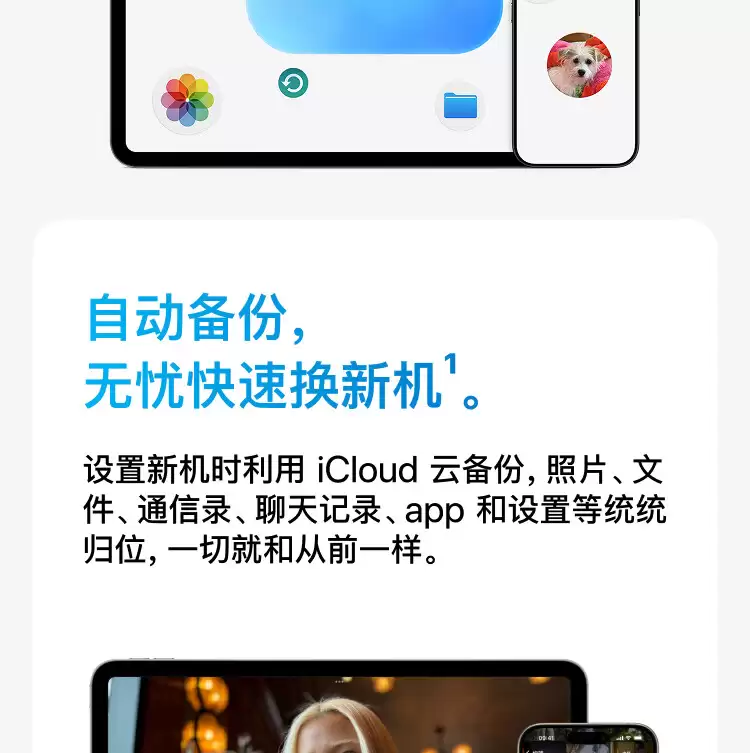堪比尼区远低于土区:苹果 iCloud+ 国区限时8.5折,iPhone 17 系列官方云上扩容