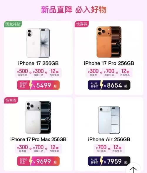 买Apple产品认准京东11.11 PLUS会员购买指定产品享9折优惠