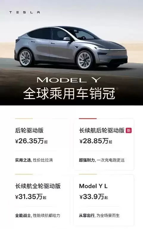 特斯拉推Model Y长续航版售28.58万 市场订单激增