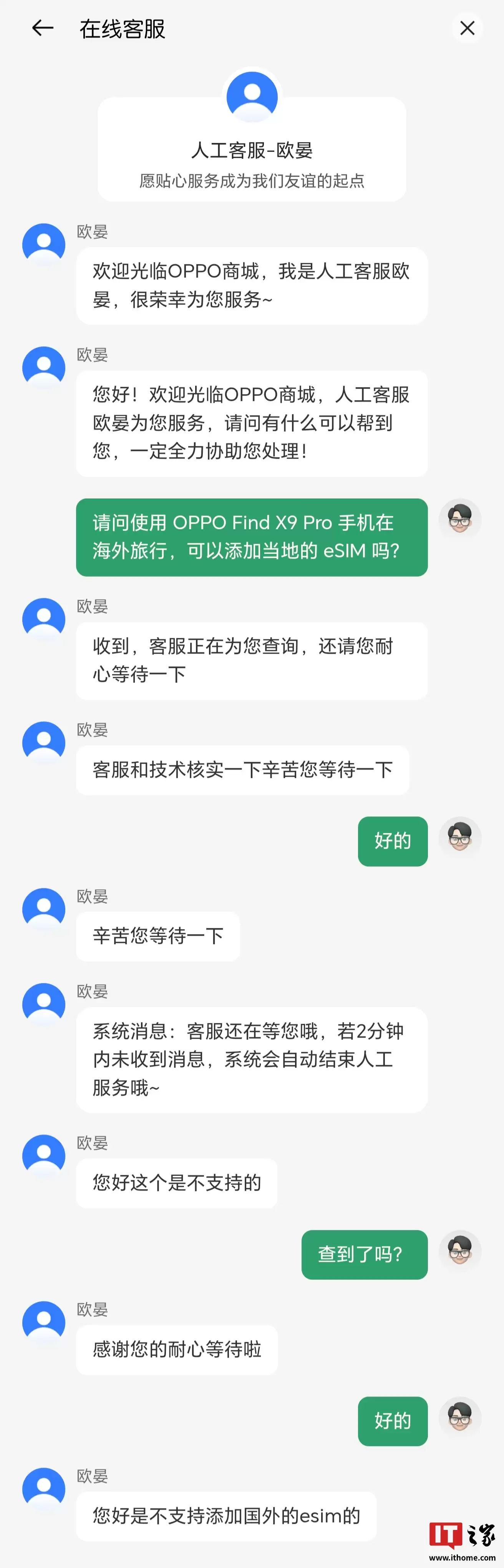 OPPO Find X9 Pro 卫星通信版手机不支持添加国外 eSIM