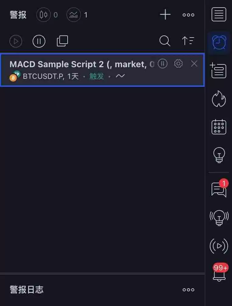 TradingView用户如何使用TradingView警报创建您的信号策略？