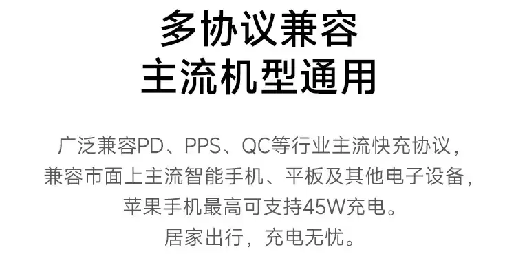 小米推出新款45W GaN小布丁充电器USB-C:不含数据线54.9元,兼容苹果iPhone快充