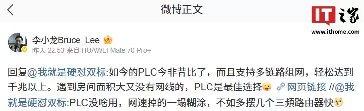 华为李小龙晒X3 Pro日照金山路由开箱全家福,称PLC“今非昔比”轻松达到千兆以上