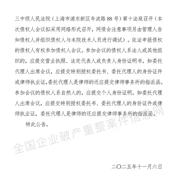 51年历史的上海半导体器件研究所被强制清算！曾仿制国内第一款微处理器