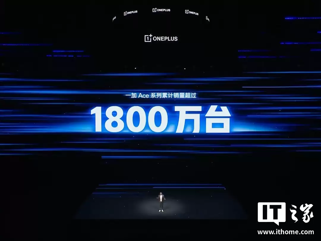 一加品牌市场份额首破3.3%，2025年累计销量同比增长41%