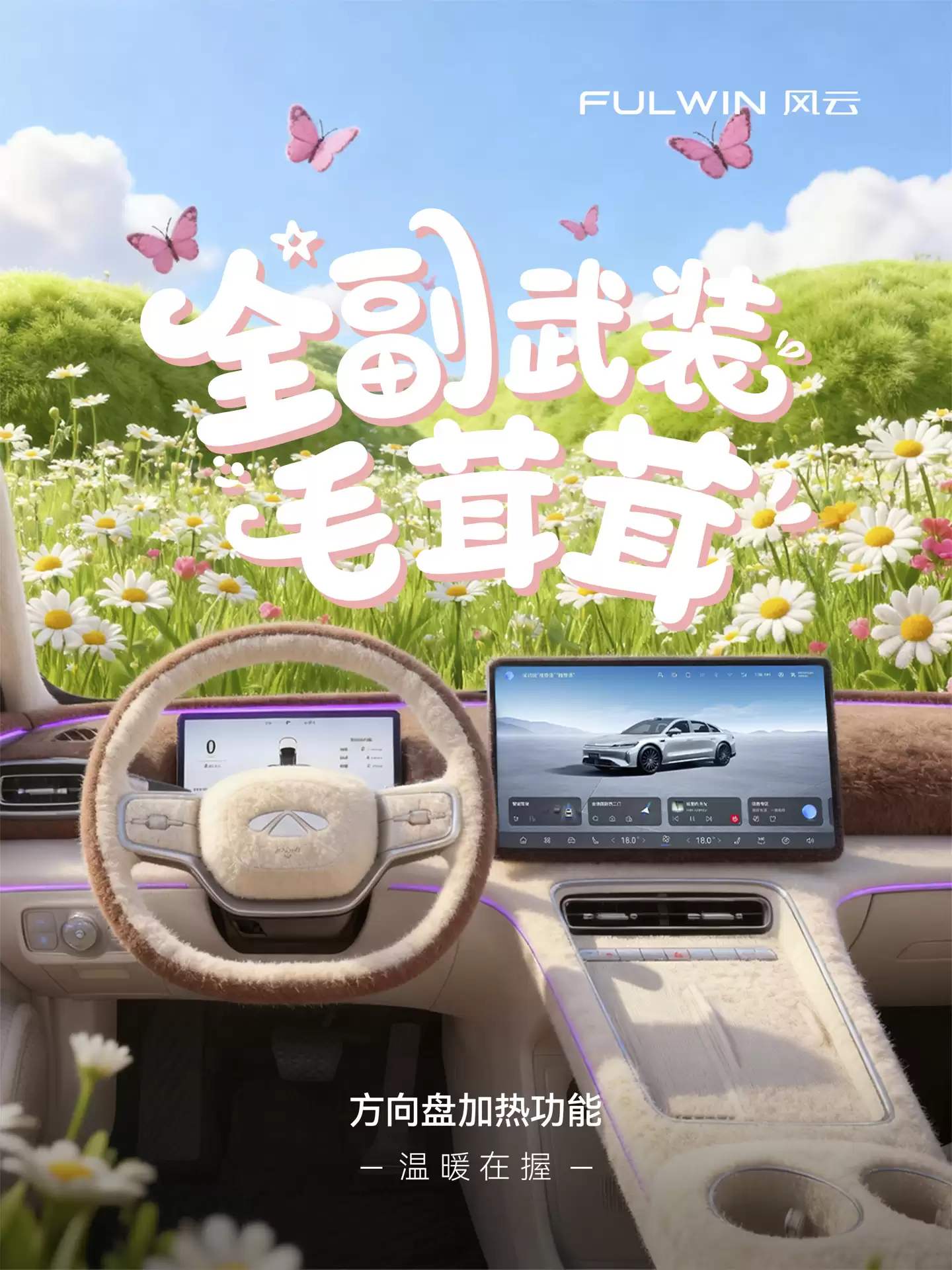 奇瑞风云A9L 猎鹰700版 / 四座版车型 11 月 15 日上市