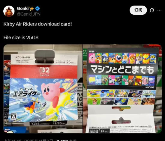 星之卡比：天空骑士将推Switch 2新作，容量25GB