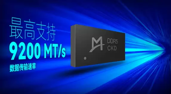 澜起科技推出新一代DDR5时钟驱动器芯片：支持9200+MT/s传输速率