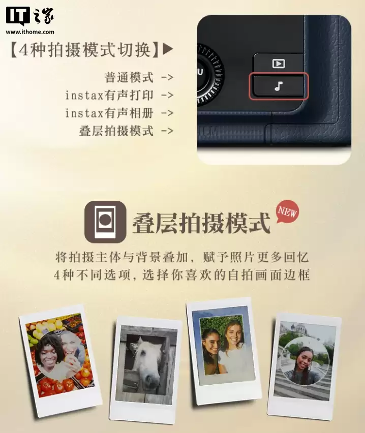 1599 元,首款前后双摄的富士拍立得相机 instax mini LiPlay+ 发售