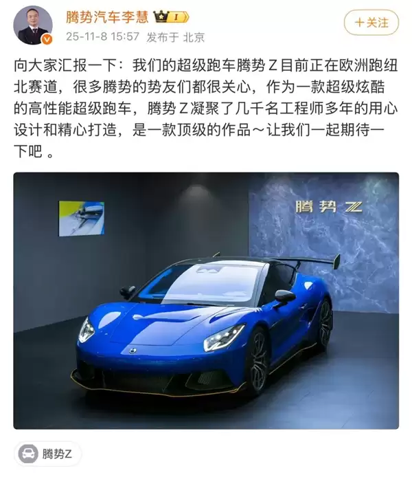 仰望U9平替!腾势Z纽北测试谍照曝光 还有软顶敞篷版