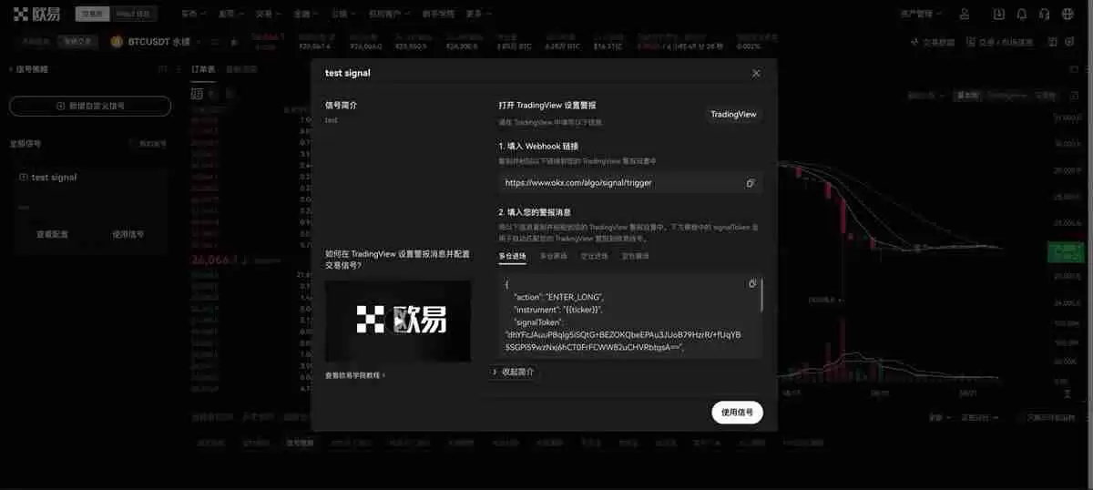TradingView用户如何使用TradingView警报创建您的信号策略？