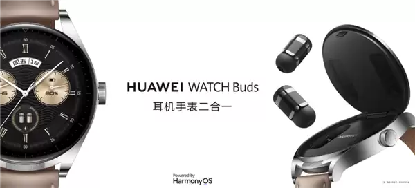 行业首创手表耳机二合一！华为WATCH Buds 2代年底亮相