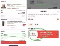 买iPhone 17还得是京东 PLUS会员比88VIP多赚30倍