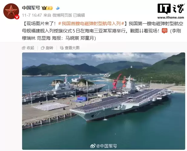 海军新闻发言人冷国伟:福建舰航母常驻地为三亚军港,满编上舰相信不会等太久