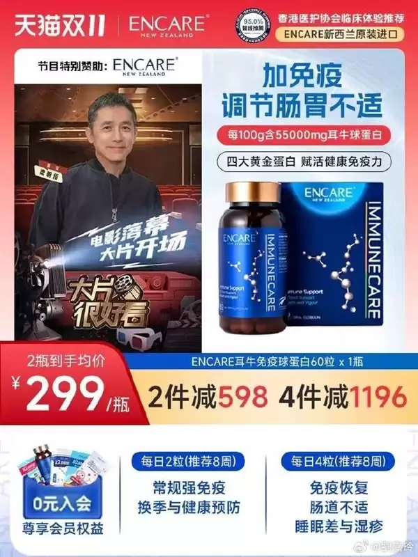 刘嘉玲喊话淘宝天猫侵权梁朝伟 店铺客服回应:品牌赞助了节目 有使用权 或有误会
