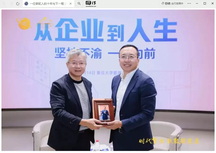 荣耀前 CEO 赵明：复出并不是“是否”的问题，而是“何时”和“以怎样的方式”