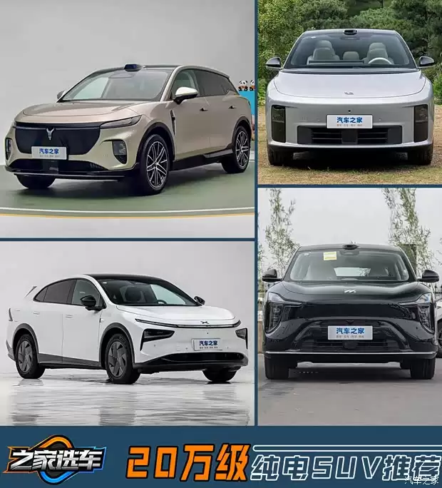 岚图知音领衔，四款20万级智能电动SUV深度对决