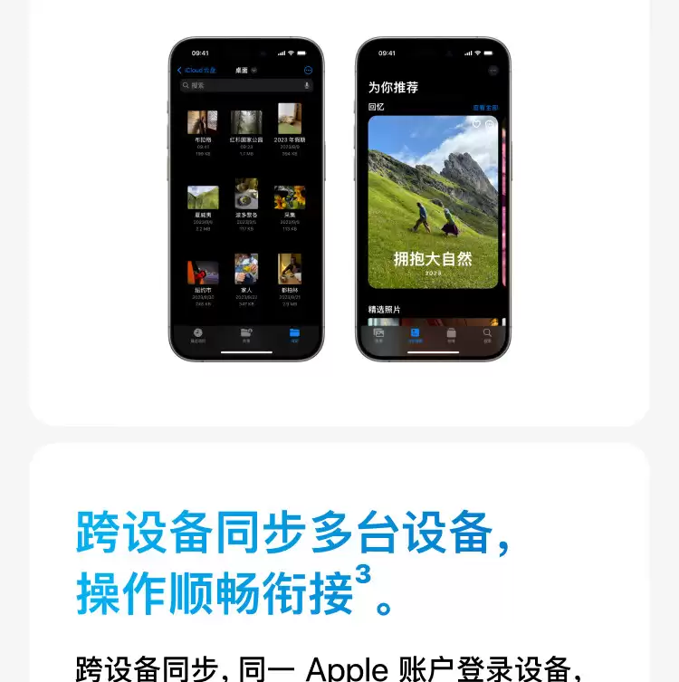 堪比尼区远低于土区:苹果 iCloud+ 国区限时8.5折,iPhone 17 系列官方云上扩容