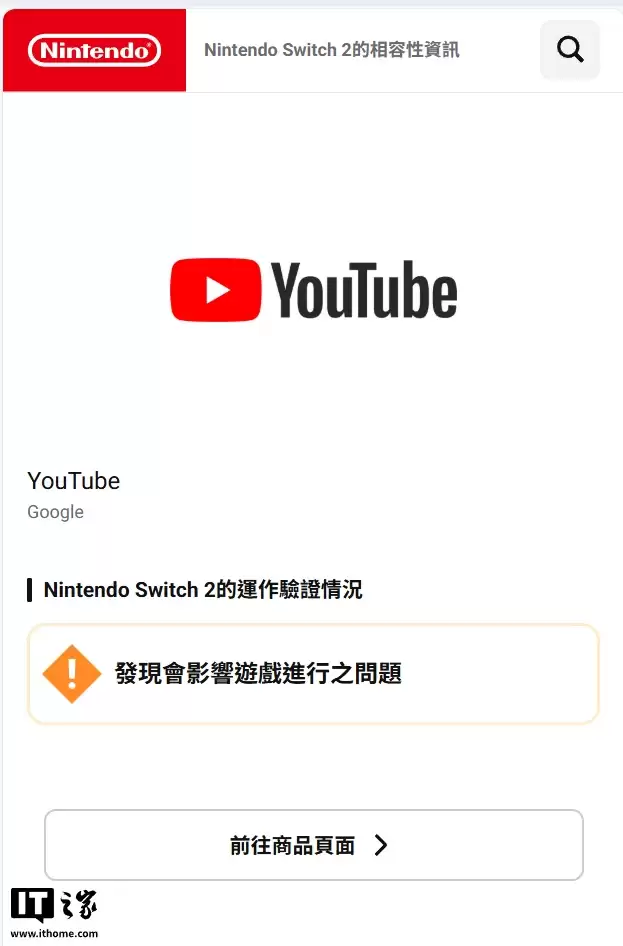 任天堂上线新网站,可查询 Switch 1 游戏在 Switch 2 兼容性
