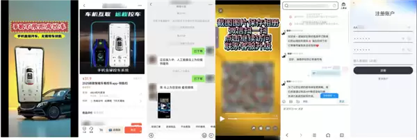 警惕直播间升级智能车钥匙新骗局!微信宣布严厉打击