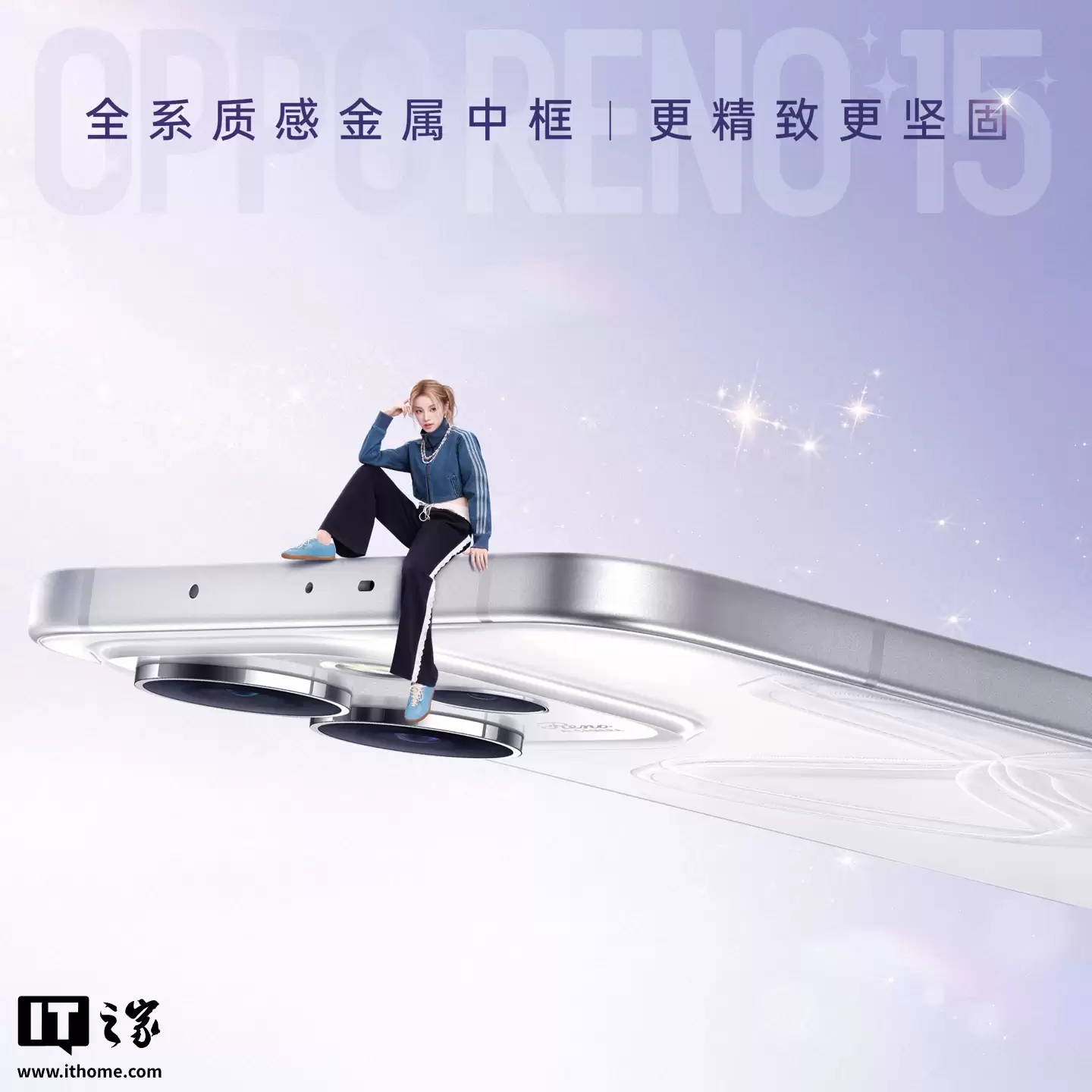 OPPO Reno15 系列手机设计细节曝光:1.15mm 四等边直屏、行业首发全息光刻工艺