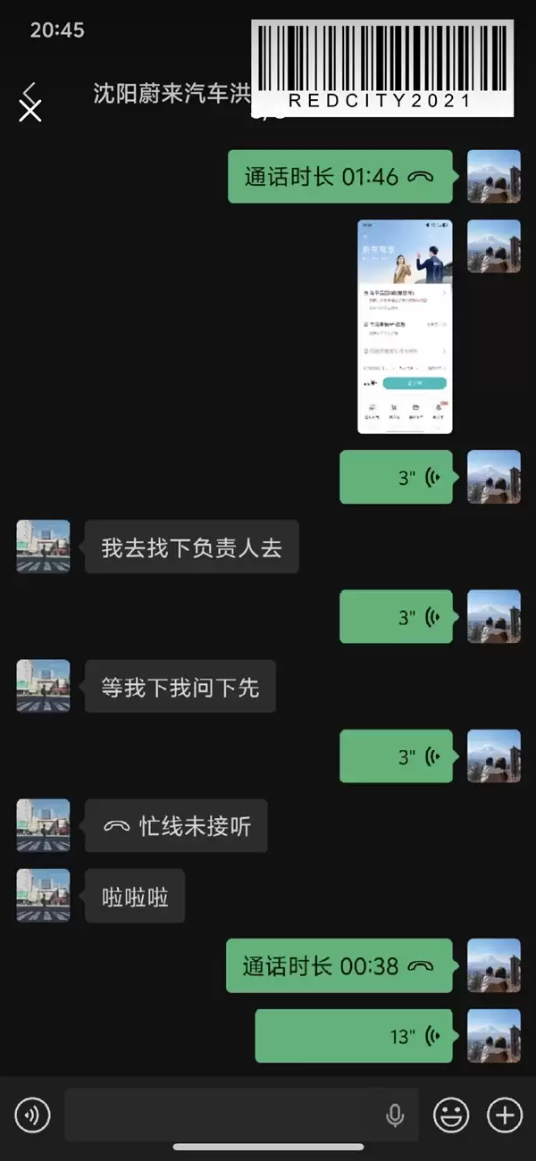 驾享服务含金量 车主:从没想过人命关天的时候我要靠蔚来!