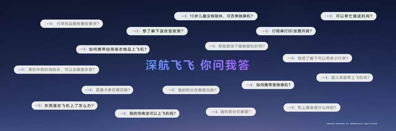 深圳航空《鸿蒙星光盛典》主题航班启航，打卡即有机会赢取盛典入场券