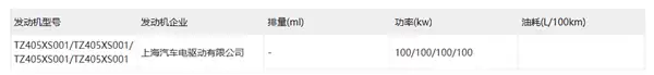 全国首台量产!轮毂电机版东风奕派007申报:功率400千瓦