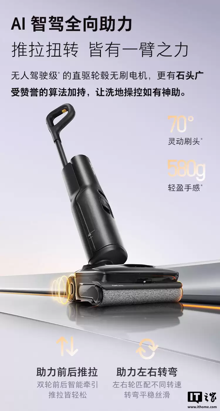 25000Pa 吸力、AI 全向助力：石头 A30 Pro Ultra 无线洗地机 1774 元探新低