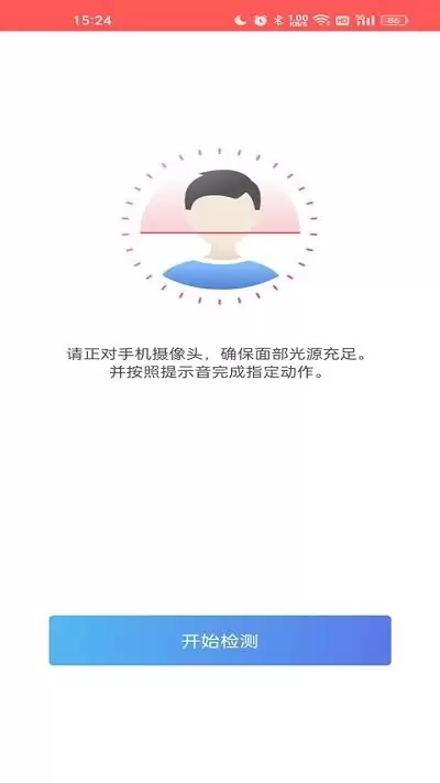 中国人保身份证更换方法
