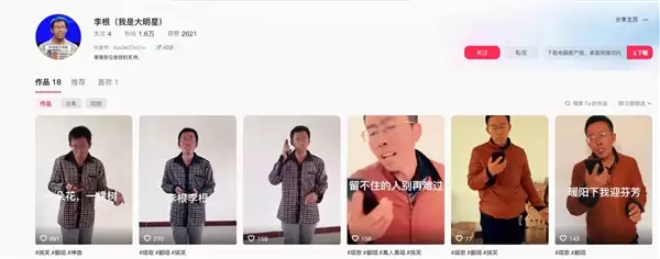 农民歌手李根去世 年仅43岁