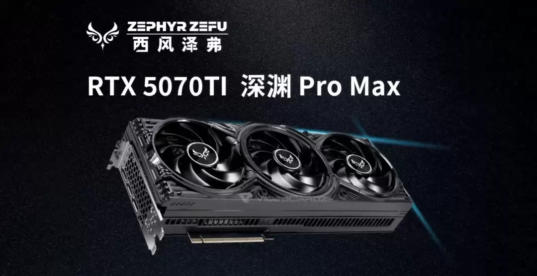 西风泽弗RTX5070Ti散热门：厚度差异引争议，品牌推三重补偿