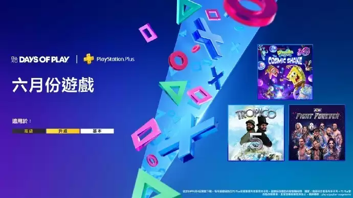 6月港服PS+会免游戏公布：海岛大亨5海绵宝宝等