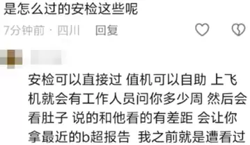 孕妇超月龄登机拒离机致航班延误1小时 西藏航空公司回应