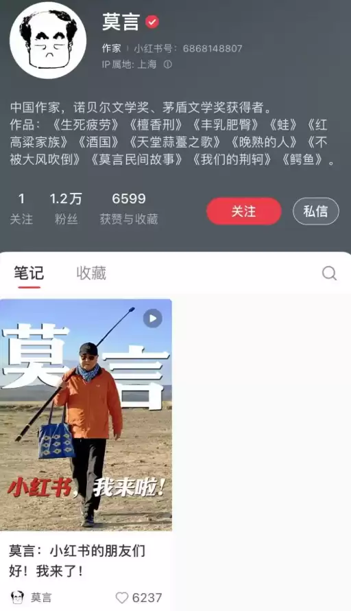 莫言入驻小红书 穿鲁迅同款背心亮相 晒与网友玩梗互动视频