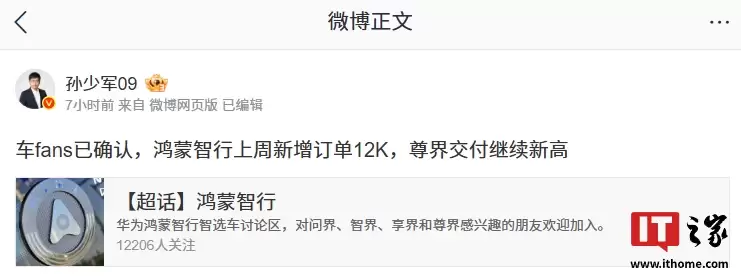 华为乾崑合作品牌 10 月总销量超 10 万台,消息称以高端车型为主